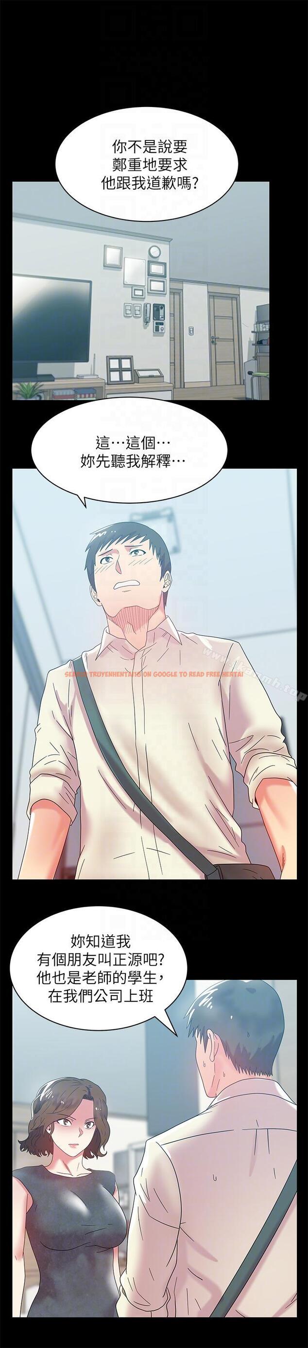 查看漫画老婆的閨蜜 - 第45話-被信任的老公背叛 - sayhentaiz.net中的381482图片