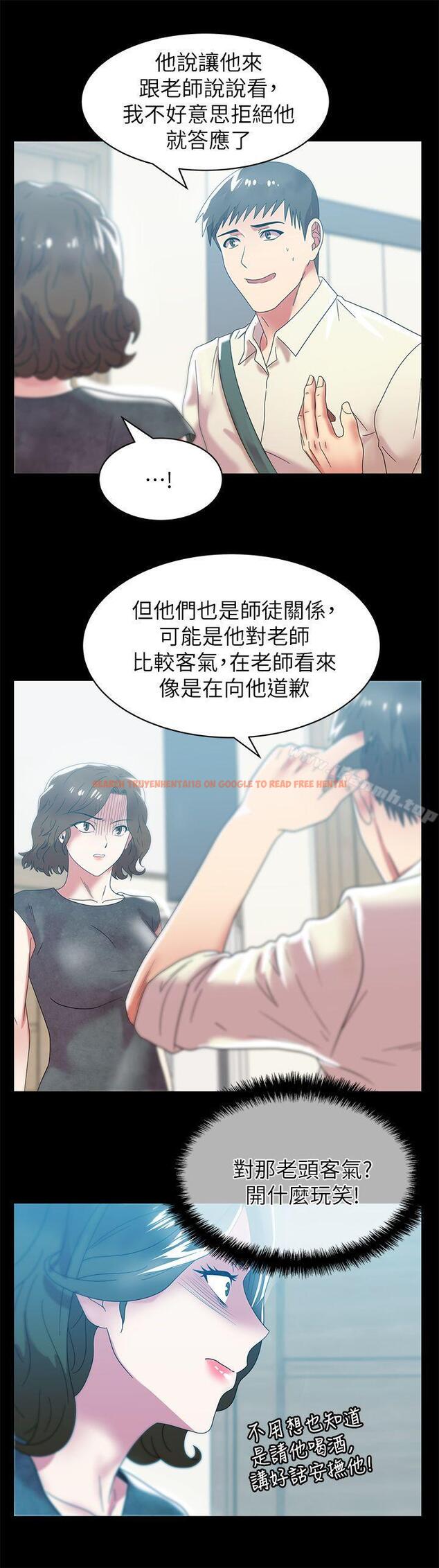 查看漫画老婆的閨蜜 - 第45話-被信任的老公背叛 - sayhentaiz.net中的381488图片
