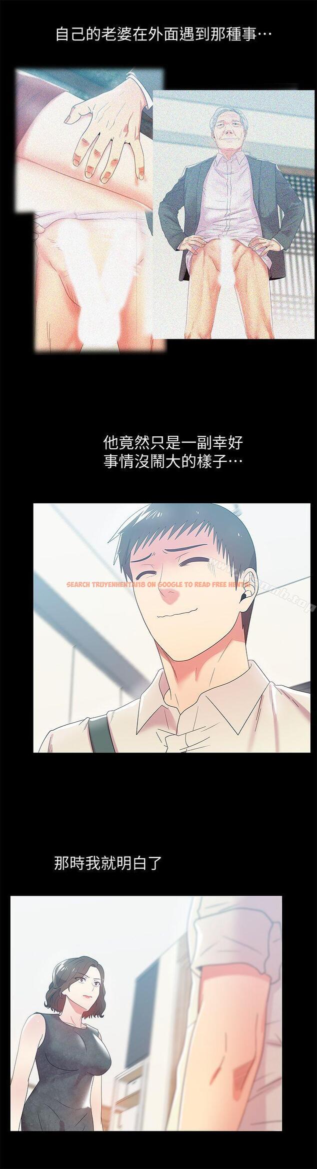查看漫画老婆的閨蜜 - 第45話-被信任的老公背叛 - sayhentaiz.net中的381495图片
