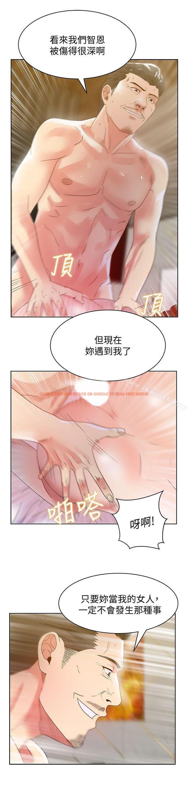 查看漫画老婆的閨蜜 - 第45話-被信任的老公背叛 - sayhentaiz.net中的381505图片