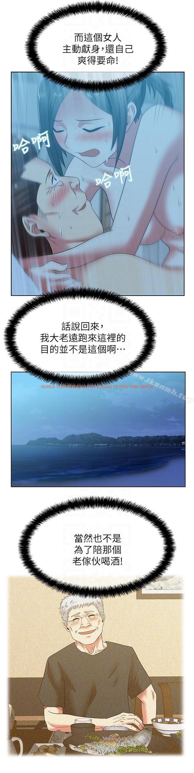 查看漫画老婆的閨蜜 - 第47話-之所以稱為名產的原因 - sayhentaiz.net中的381745图片