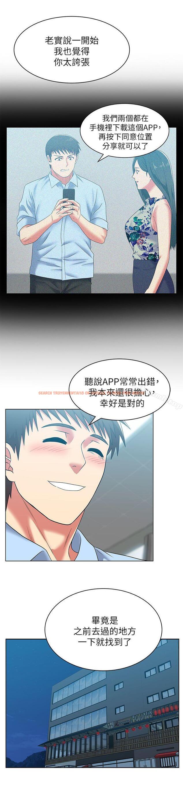 查看漫画老婆的閨蜜 - 第48話-尋找常務的警方 - sayhentaiz.net中的381888图片