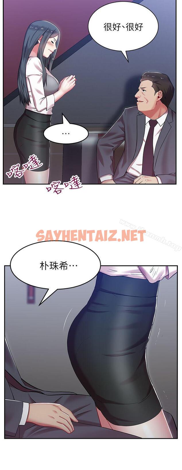 查看漫画老婆的閨蜜 - 第5話 - sayhentaiz.net中的372694图片