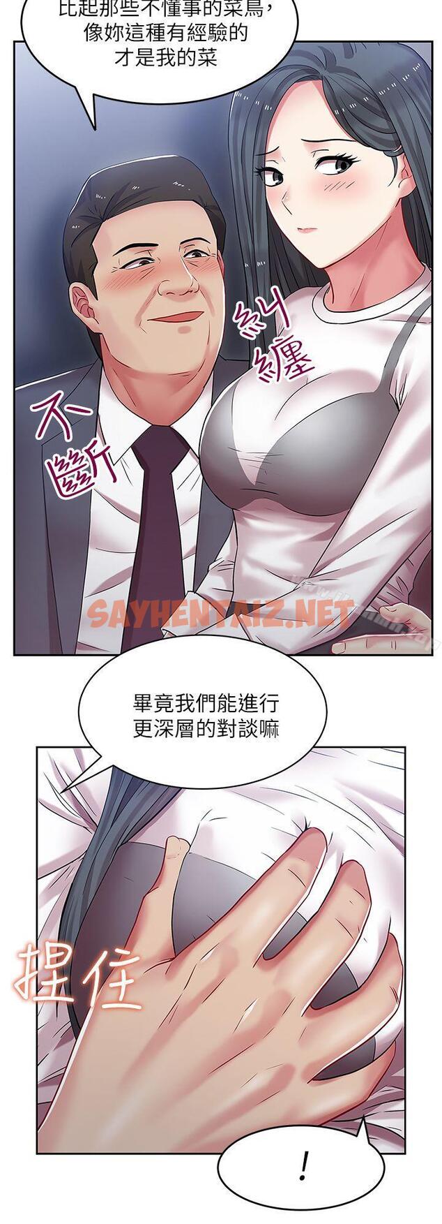 查看漫画老婆的閨蜜 - 第5話 - sayhentaiz.net中的372797图片