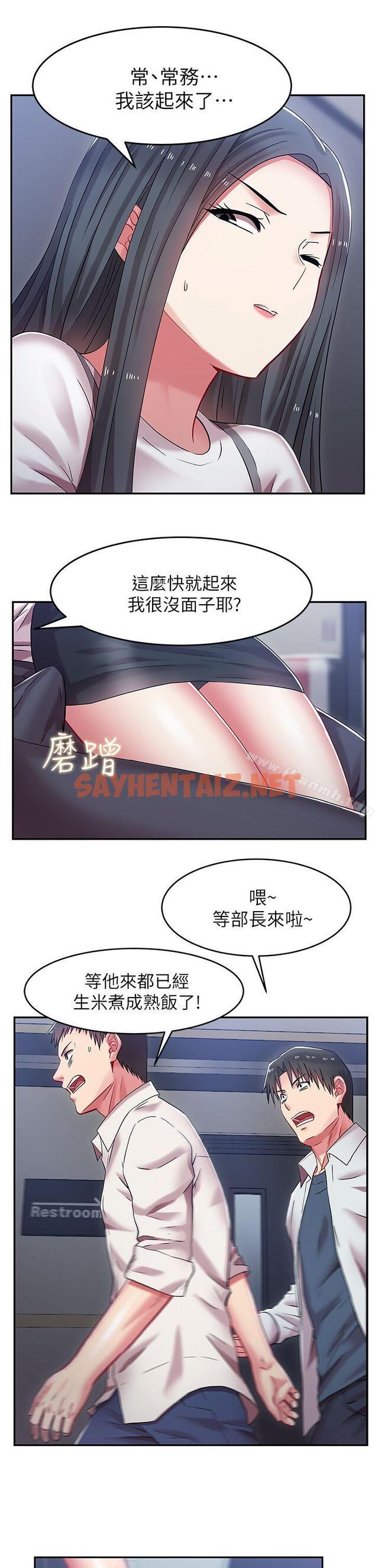 查看漫画老婆的閨蜜 - 第5話 - sayhentaiz.net中的372802图片