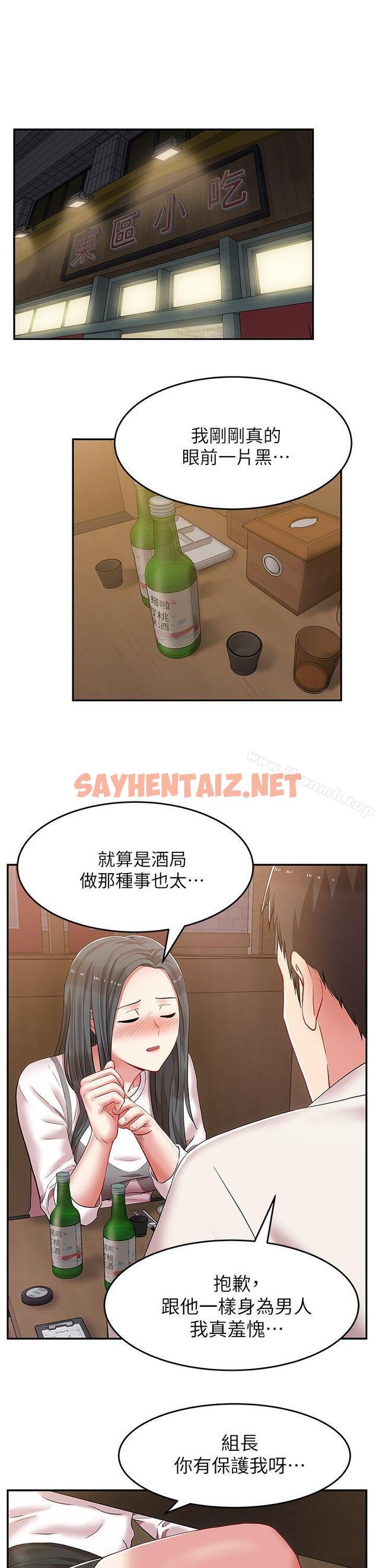 查看漫画老婆的閨蜜 - 第5話 - sayhentaiz.net中的372862图片