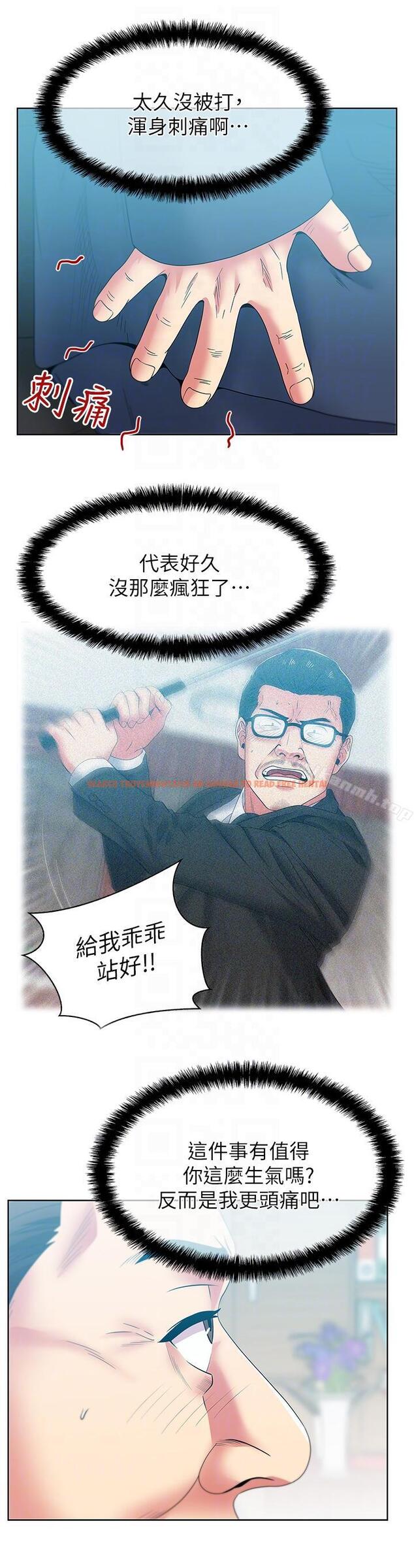 查看漫画老婆的閨蜜 - 第50話-是她對我仙人跳 - sayhentaiz.net中的382081图片