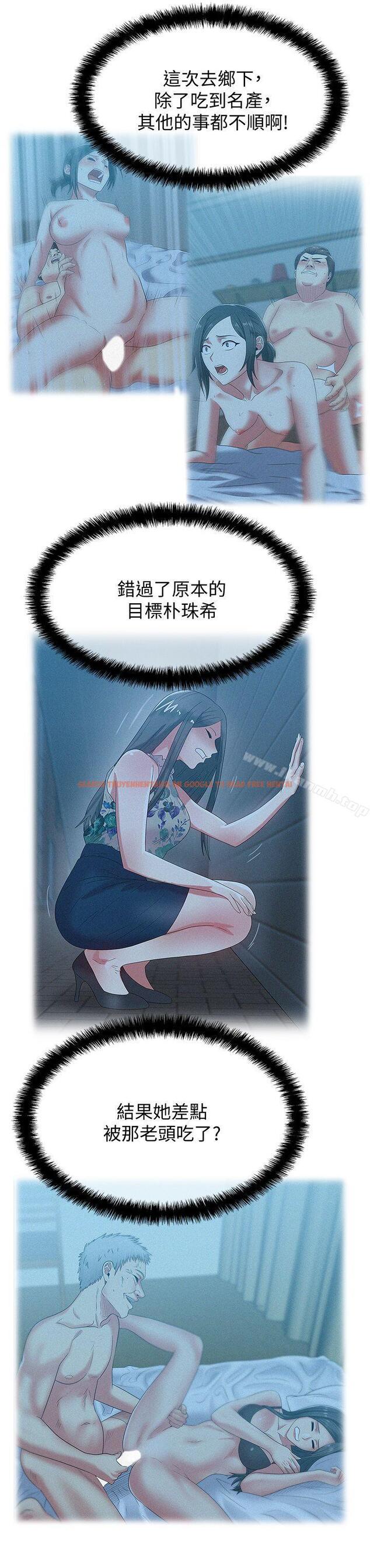 查看漫画老婆的閨蜜 - 第50話-是她對我仙人跳 - sayhentaiz.net中的382082图片