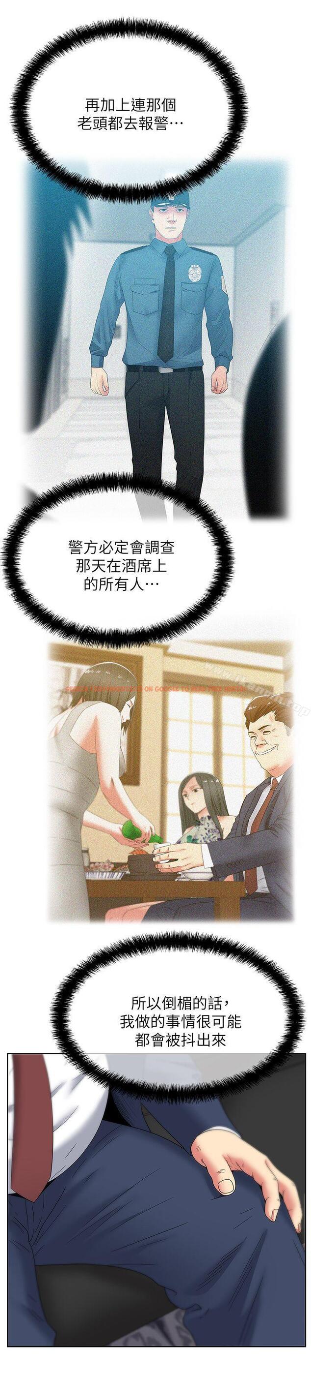 查看漫画老婆的閨蜜 - 第50話-是她對我仙人跳 - sayhentaiz.net中的382095图片