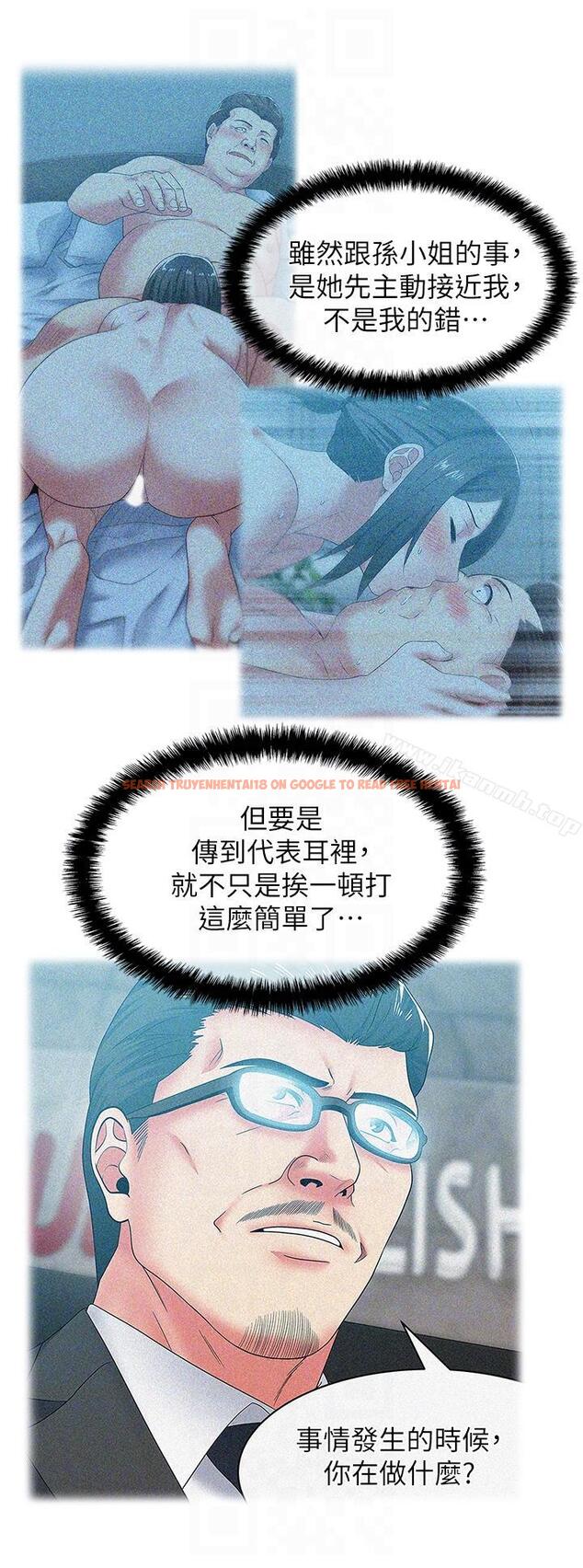 查看漫画老婆的閨蜜 - 第50話-是她對我仙人跳 - sayhentaiz.net中的382097图片