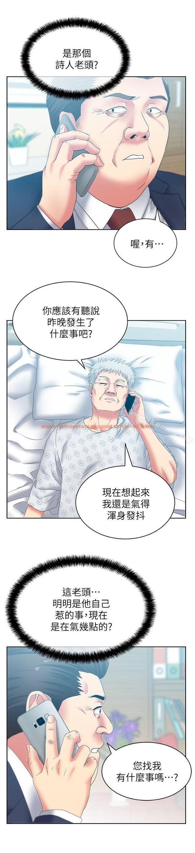 查看漫画老婆的閨蜜 - 第50話-是她對我仙人跳 - sayhentaiz.net中的382109图片