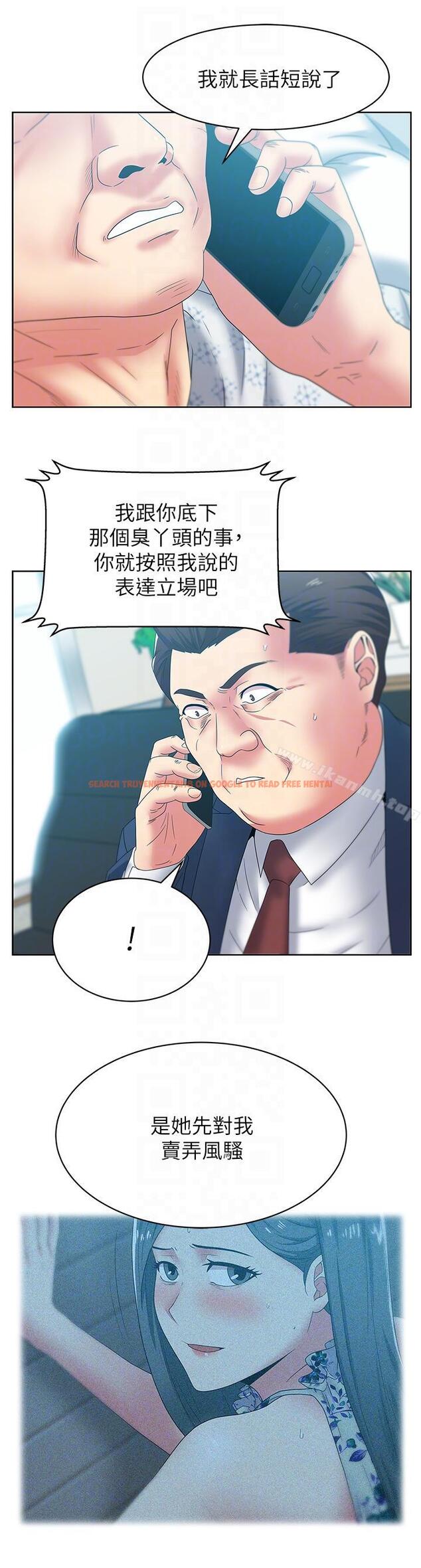 查看漫画老婆的閨蜜 - 第50話-是她對我仙人跳 - sayhentaiz.net中的382114图片