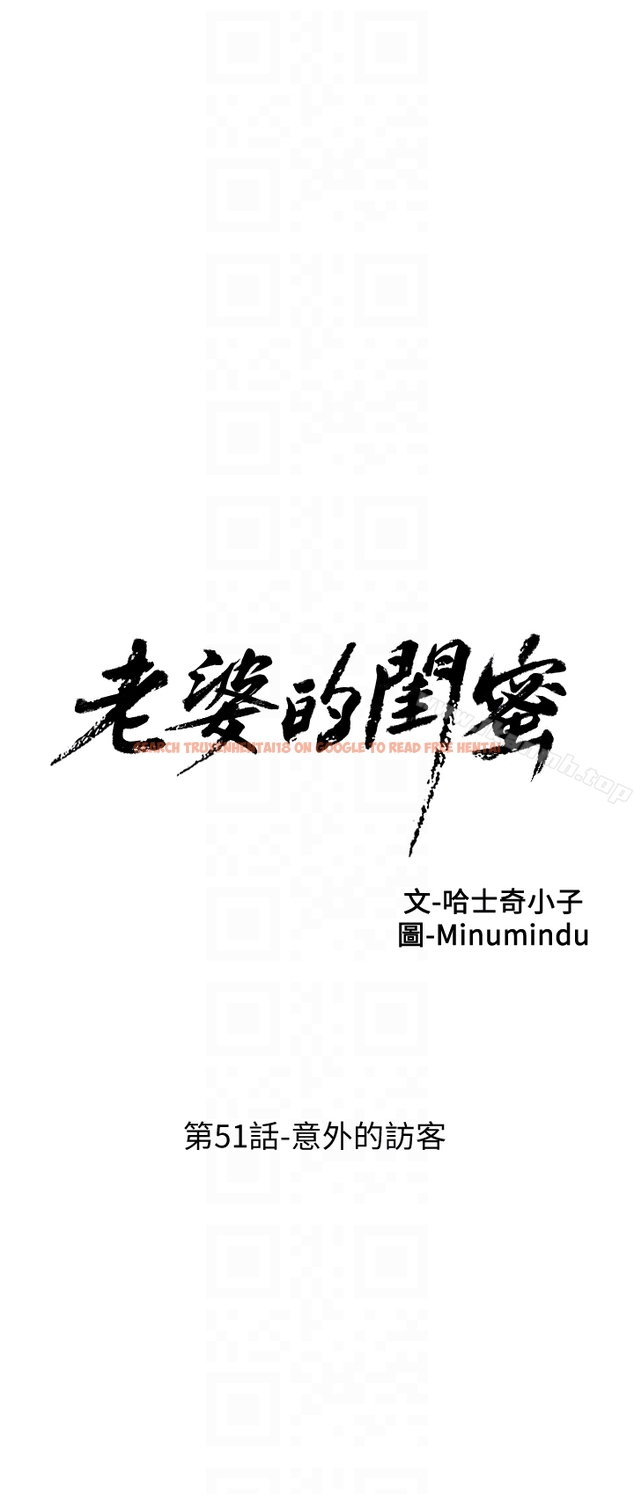 查看漫画老婆的閨蜜 - 第51話-意外的訪客 - sayhentaiz.net中的382197图片