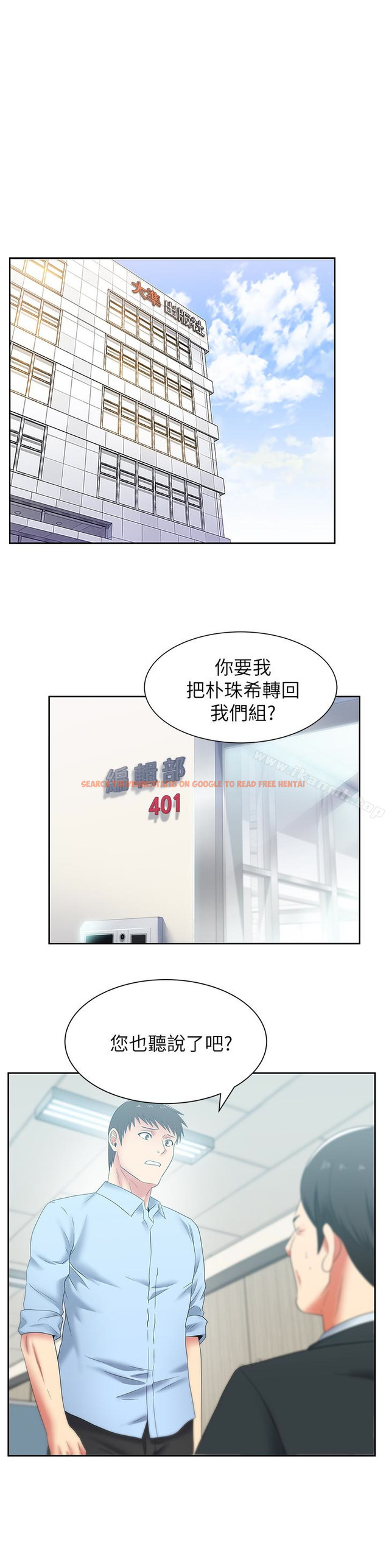 查看漫画老婆的閨蜜 - 第51話-意外的訪客 - sayhentaiz.net中的382204图片