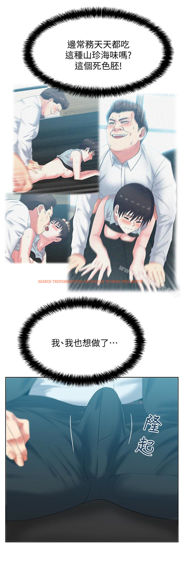 查看漫画老婆的閨蜜 - 第51話-意外的訪客 - sayhentaiz.net中的382250图片