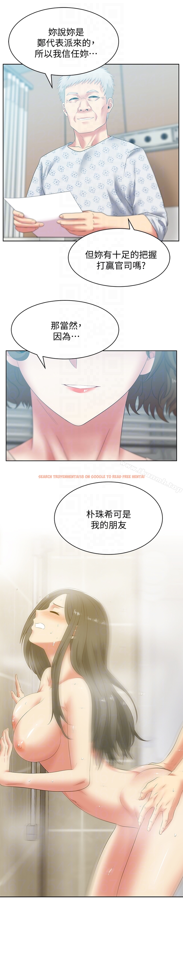 查看漫画老婆的閨蜜 - 第51話-意外的訪客 - sayhentaiz.net中的382350图片