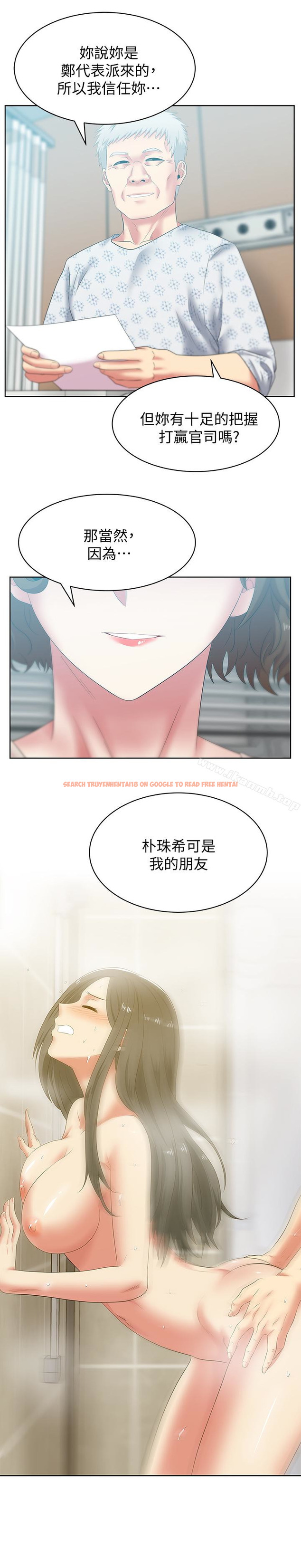 查看漫画老婆的閨蜜 - 第52話-誰都有弱點 - sayhentaiz.net中的382389图片