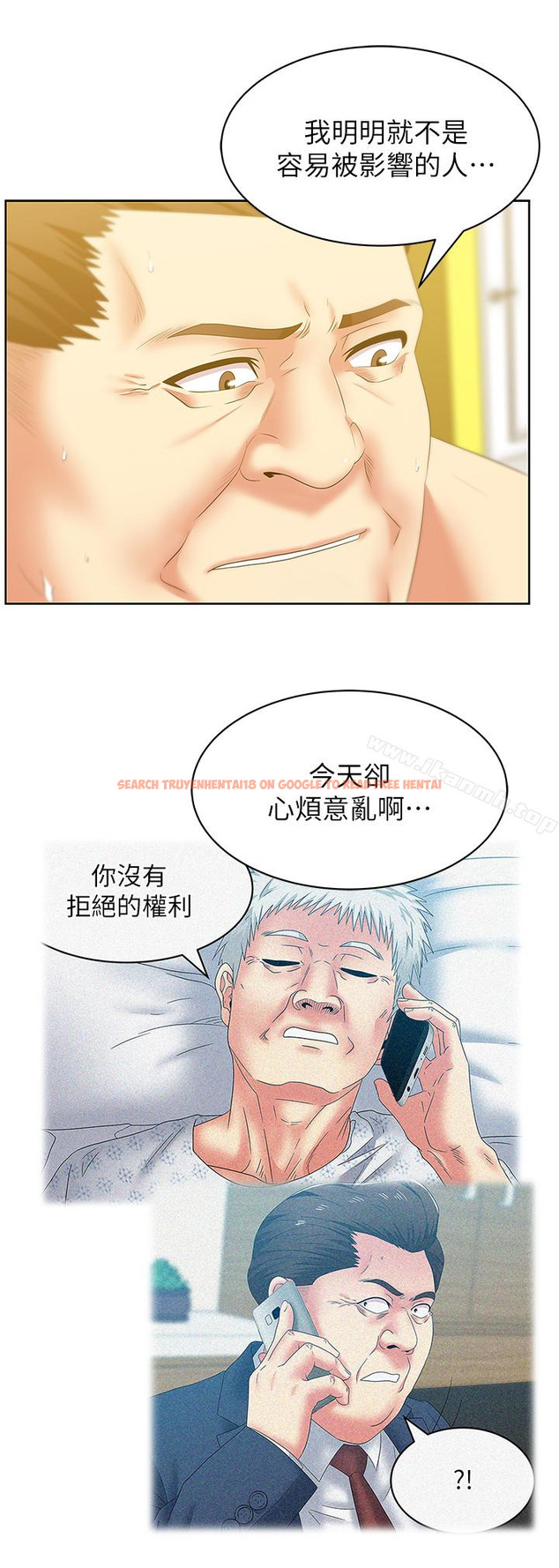 查看漫画老婆的閨蜜 - 第52話-誰都有弱點 - sayhentaiz.net中的382402图片