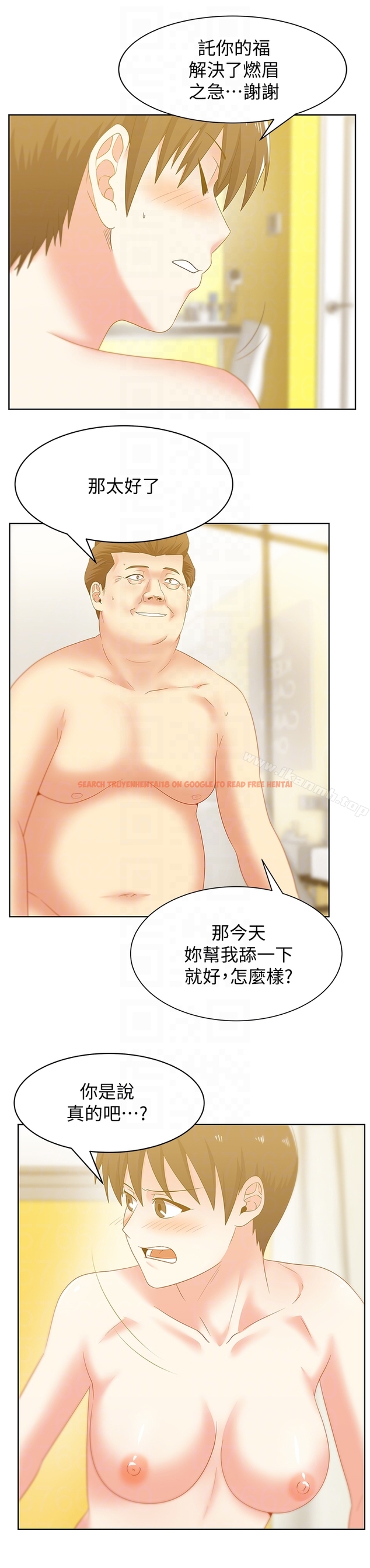 查看漫画老婆的閨蜜 - 第52話-誰都有弱點 - sayhentaiz.net中的382421图片