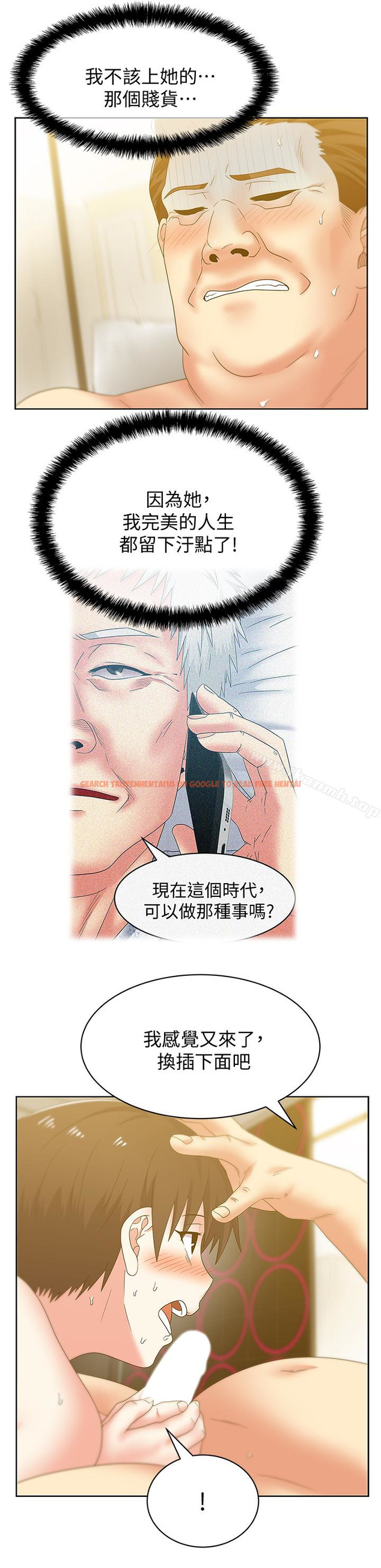 查看漫画老婆的閨蜜 - 第52話-誰都有弱點 - sayhentaiz.net中的382492图片