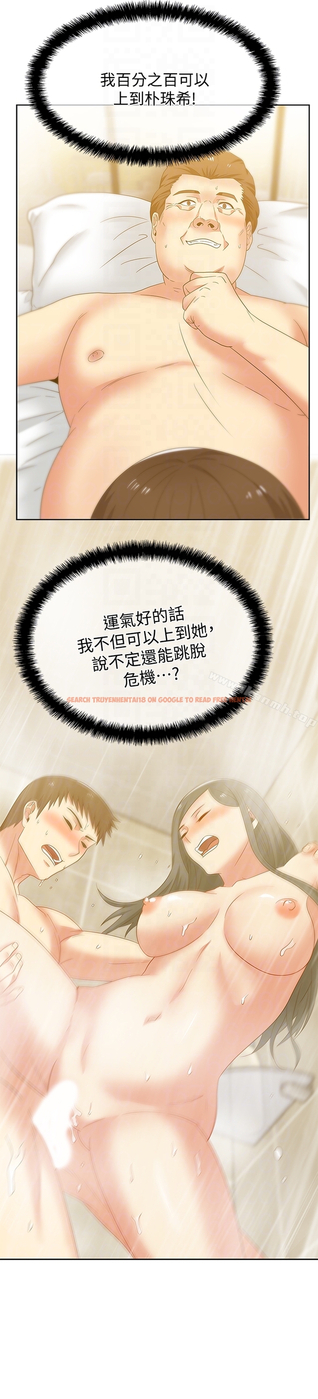 查看漫画老婆的閨蜜 - 第52話-誰都有弱點 - sayhentaiz.net中的382532图片