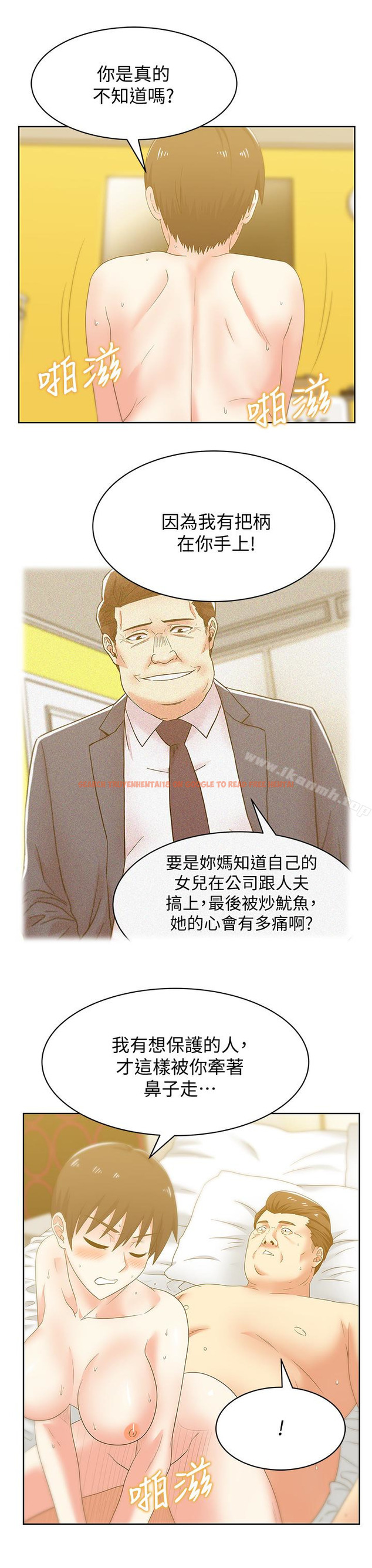 查看漫画老婆的閨蜜 - 第53話-感受彼此身體的快樂 - sayhentaiz.net中的382569图片