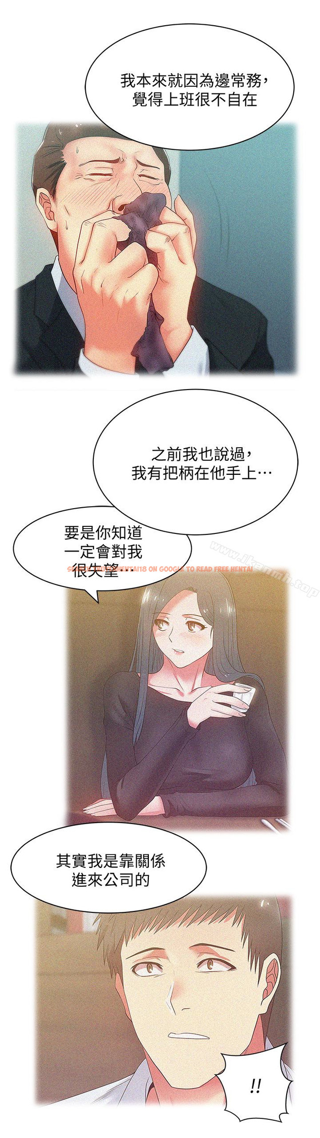 查看漫画老婆的閨蜜 - 第53話-感受彼此身體的快樂 - sayhentaiz.net中的382613图片