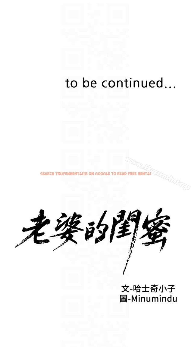 查看漫画老婆的閨蜜 - 第53話-感受彼此身體的快樂 - sayhentaiz.net中的382732图片