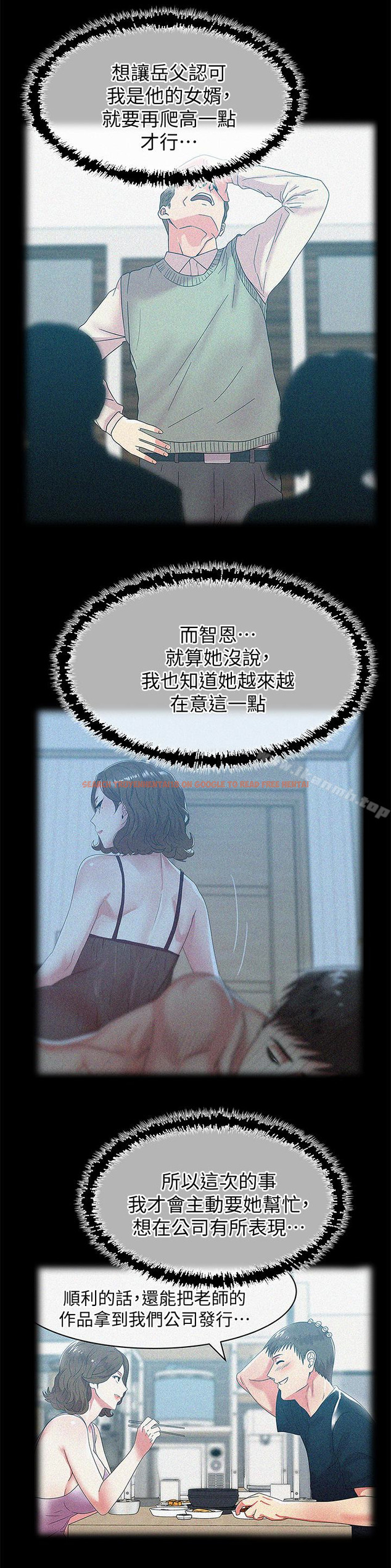 查看漫画老婆的閨蜜 - 第54話-智恩的大膽提議 - sayhentaiz.net中的382868图片