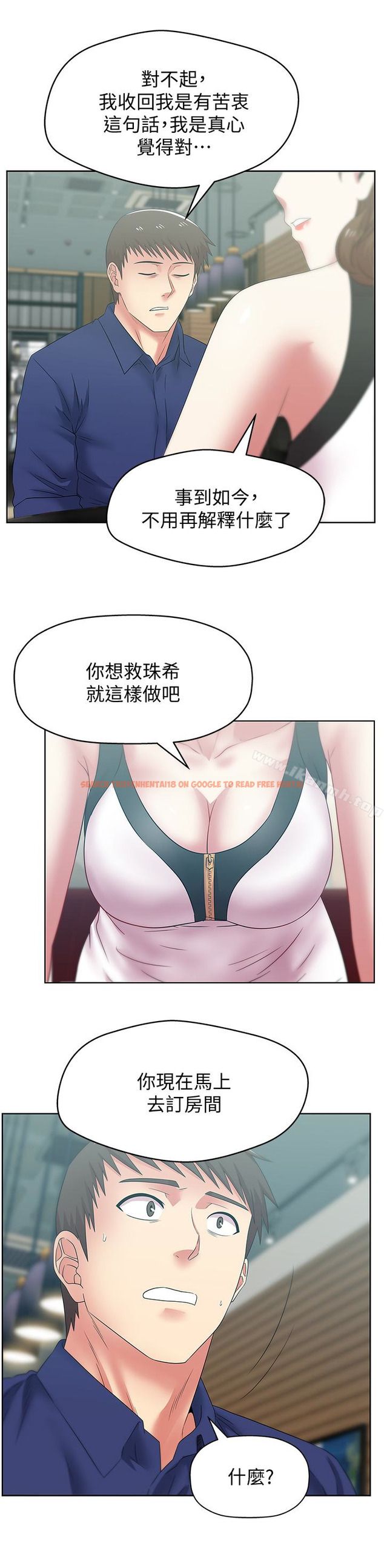 查看漫画老婆的閨蜜 - 第54話-智恩的大膽提議 - sayhentaiz.net中的382894图片