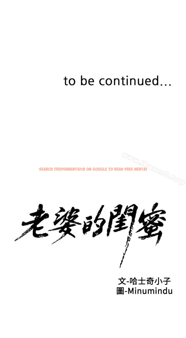 查看漫画老婆的閨蜜 - 第54話-智恩的大膽提議 - sayhentaiz.net中的382904图片