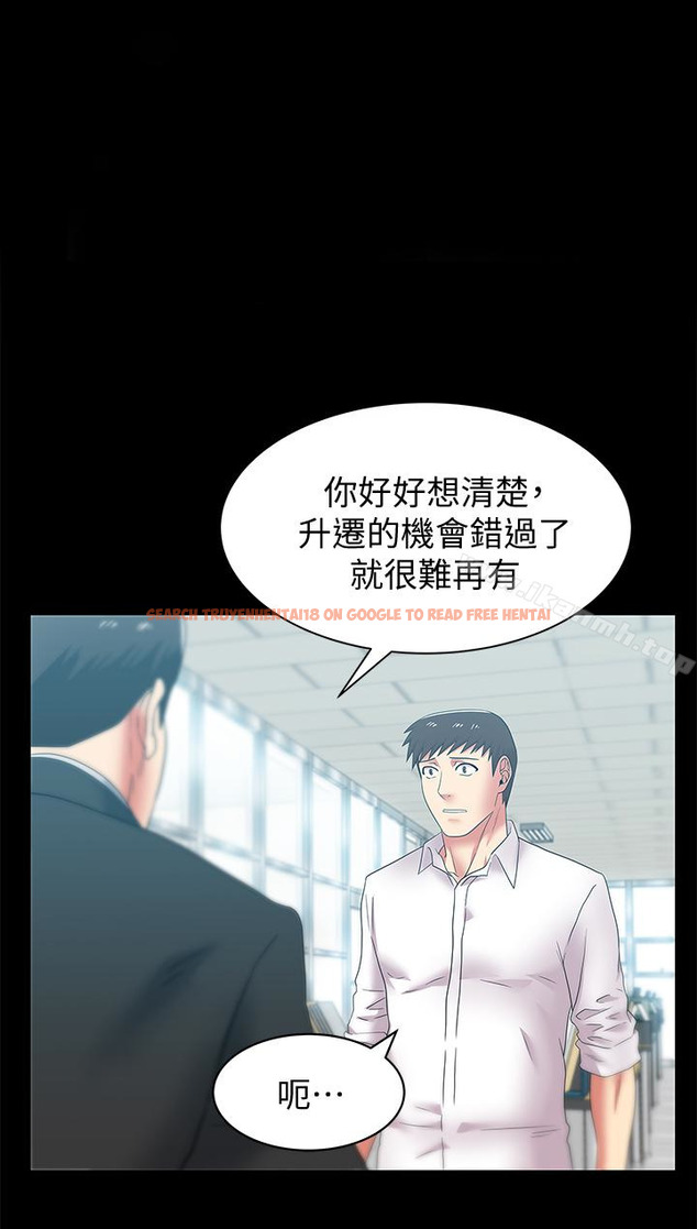 查看漫画老婆的閨蜜 - 第55話-你和我都瘋了 - sayhentaiz.net中的382910图片