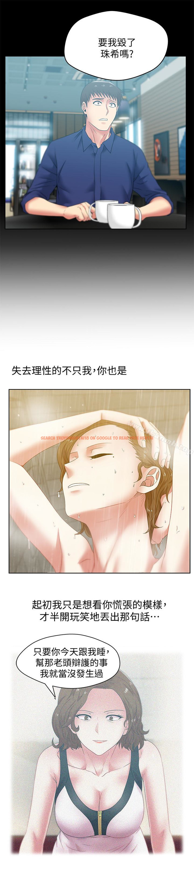 查看漫画老婆的閨蜜 - 第55話-你和我都瘋了 - sayhentaiz.net中的383020图片
