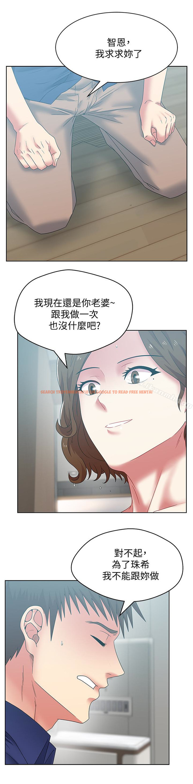 查看漫画老婆的閨蜜 - 第55話-你和我都瘋了 - sayhentaiz.net中的383043图片