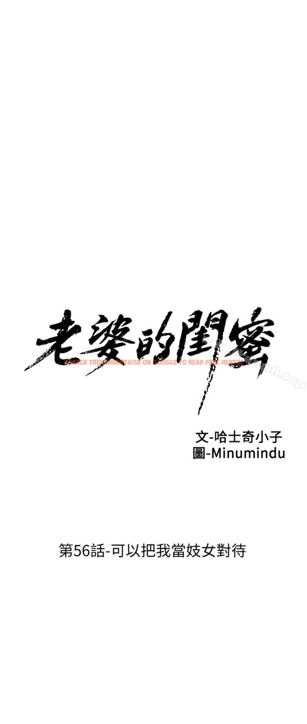 查看漫画老婆的閨蜜 - 第56話-可以把我當妓女對待 - sayhentaiz.net中的383145图片