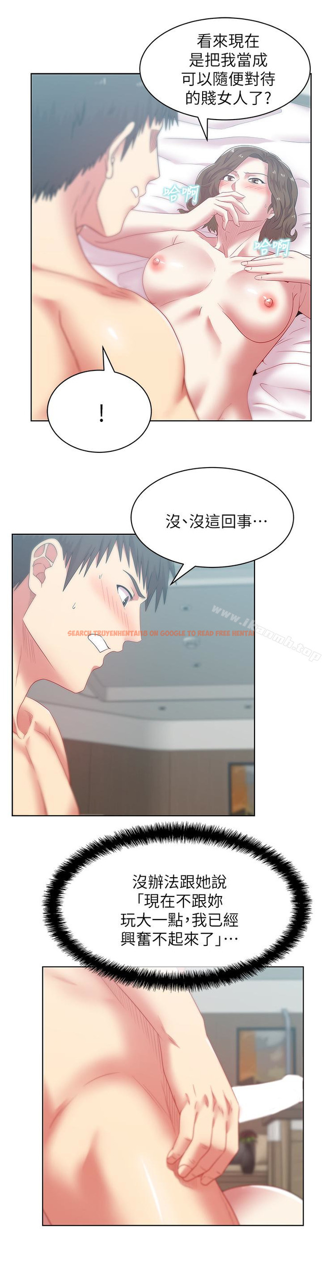 查看漫画老婆的閨蜜 - 第56話-可以把我當妓女對待 - sayhentaiz.net中的383205图片