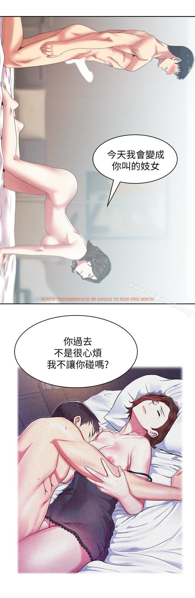 查看漫画老婆的閨蜜 - 第56話-可以把我當妓女對待 - sayhentaiz.net中的383228图片