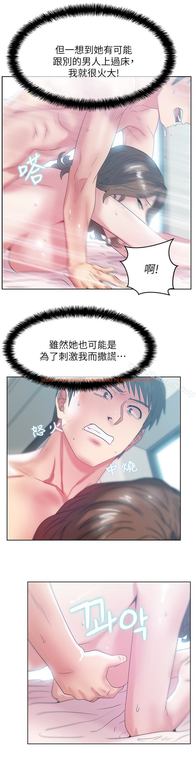查看漫画老婆的閨蜜 - 第57話-受到智恩挑釁的玄秀 - sayhentaiz.net中的383342图片