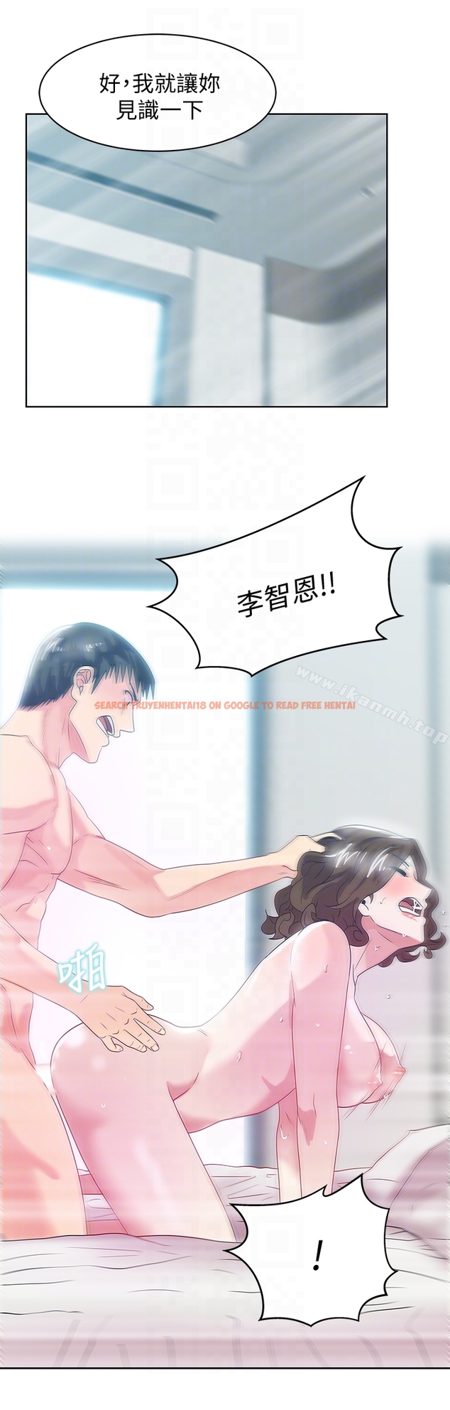 查看漫画老婆的閨蜜 - 第57話-受到智恩挑釁的玄秀 - sayhentaiz.net中的383358图片