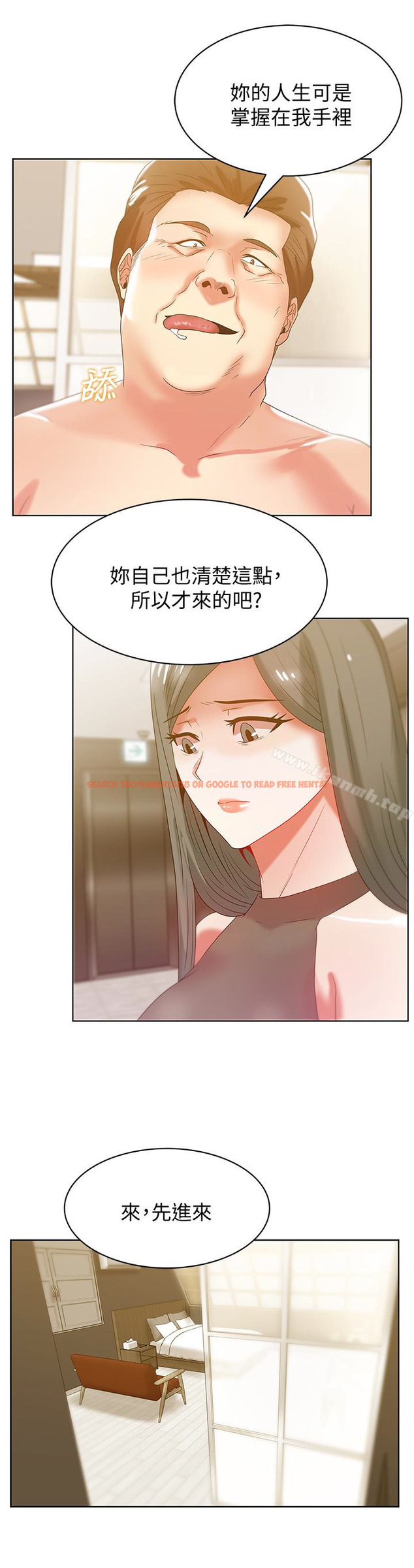 查看漫画老婆的閨蜜 - 第58話-邊常務捲土重來的陰謀 - sayhentaiz.net中的383483图片