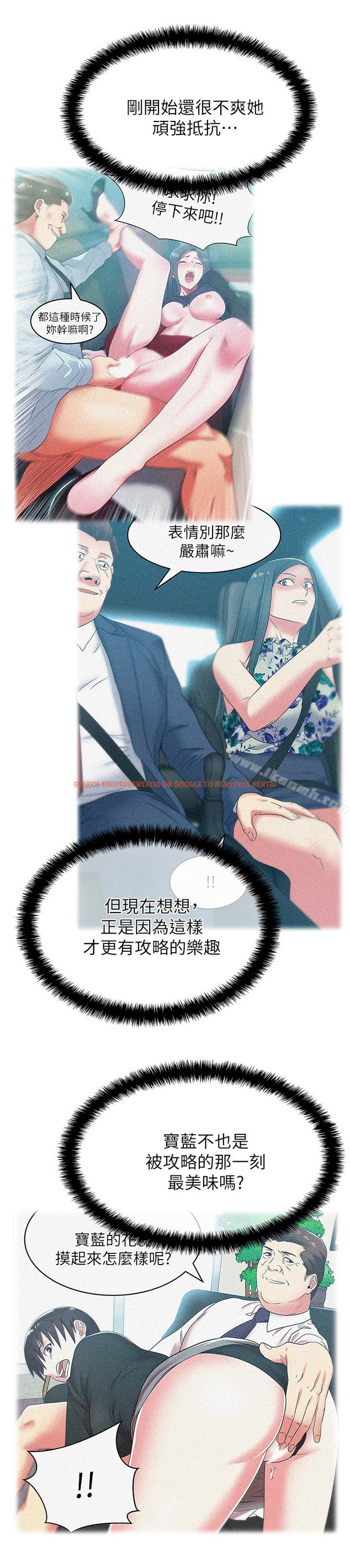查看漫画老婆的閨蜜 - 第59話-讓男人感到自卑的後果 - sayhentaiz.net中的383600图片