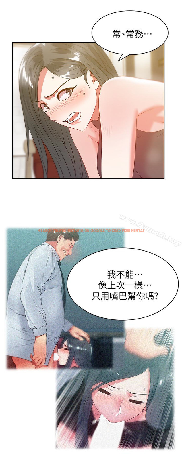 查看漫画老婆的閨蜜 - 第59話-讓男人感到自卑的後果 - sayhentaiz.net中的383625图片