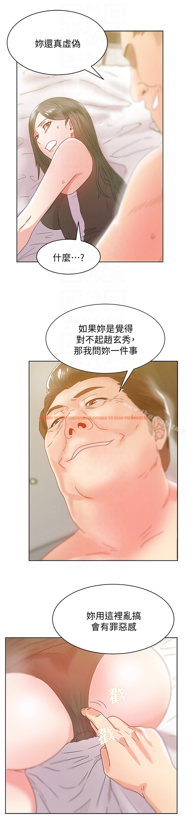 查看漫画老婆的閨蜜 - 第59話-讓男人感到自卑的後果 - sayhentaiz.net中的383627图片