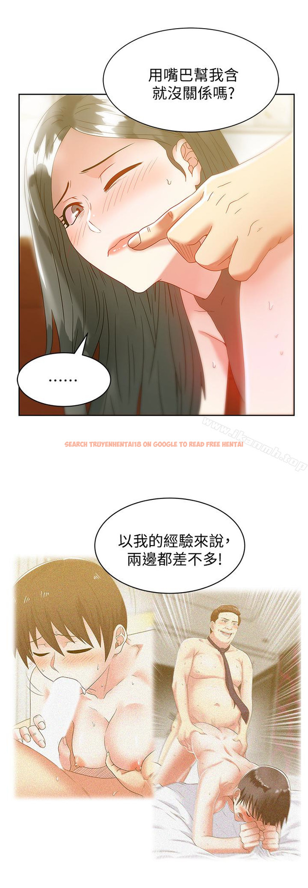 查看漫画老婆的閨蜜 - 第59話-讓男人感到自卑的後果 - sayhentaiz.net中的383632图片
