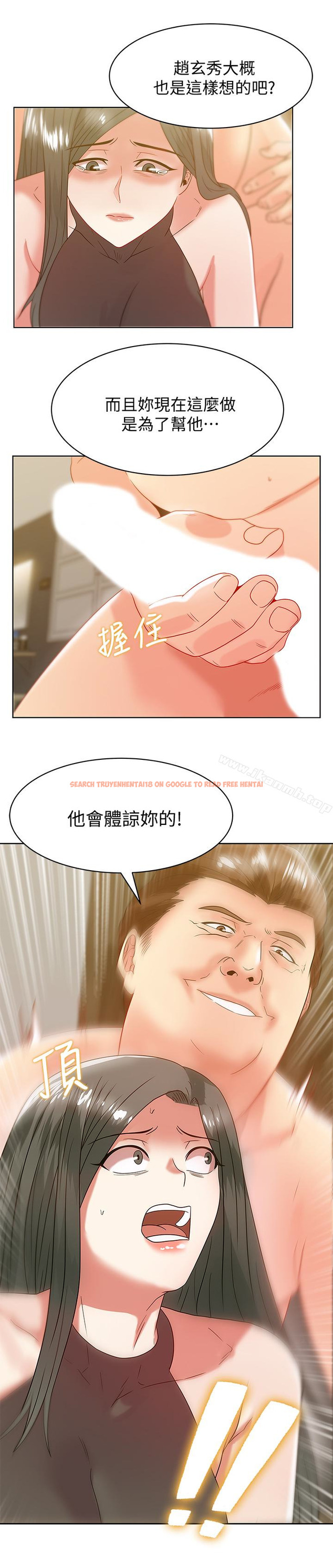查看漫画老婆的閨蜜 - 第59話-讓男人感到自卑的後果 - sayhentaiz.net中的383635图片