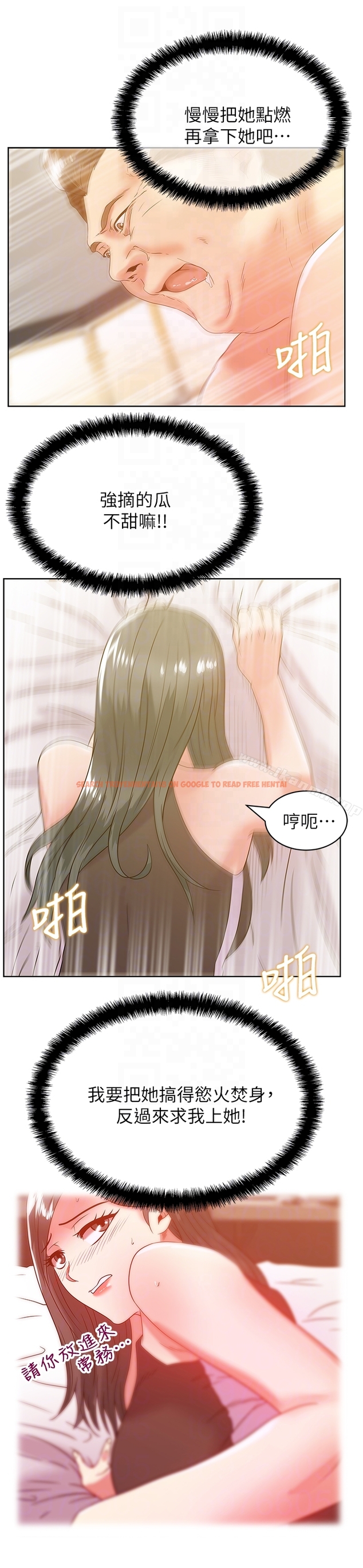 查看漫画老婆的閨蜜 - 第59話-讓男人感到自卑的後果 - sayhentaiz.net中的383653图片