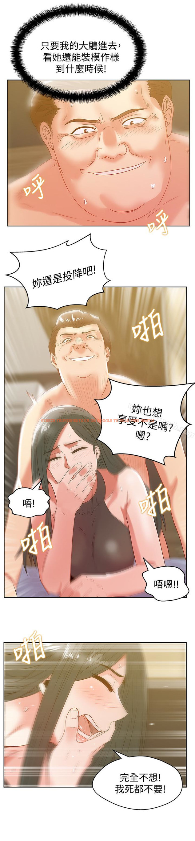 查看漫画老婆的閨蜜 - 第59話-讓男人感到自卑的後果 - sayhentaiz.net中的383656图片