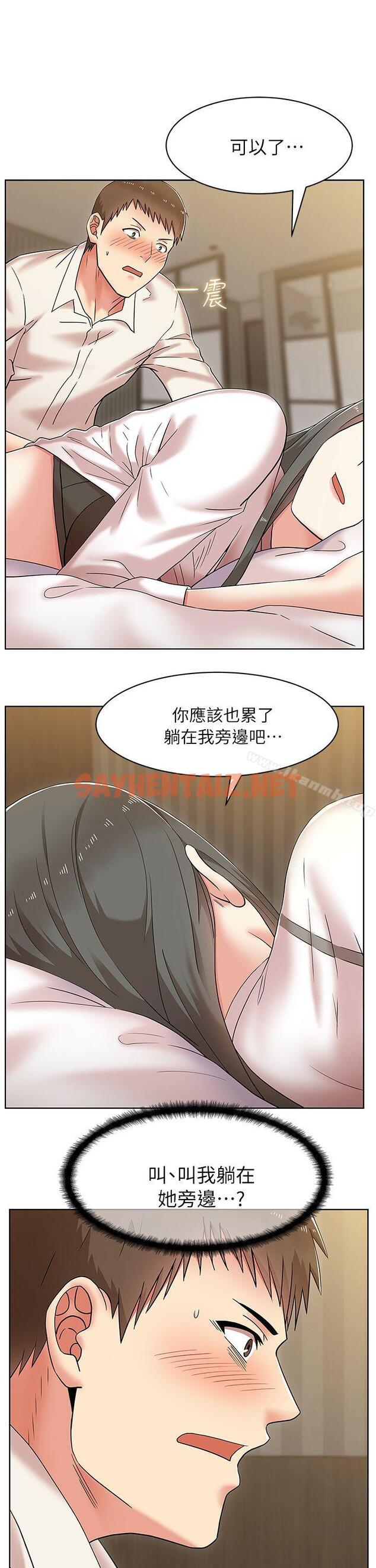 查看漫画老婆的閨蜜 - 第6話 - sayhentaiz.net中的373062图片