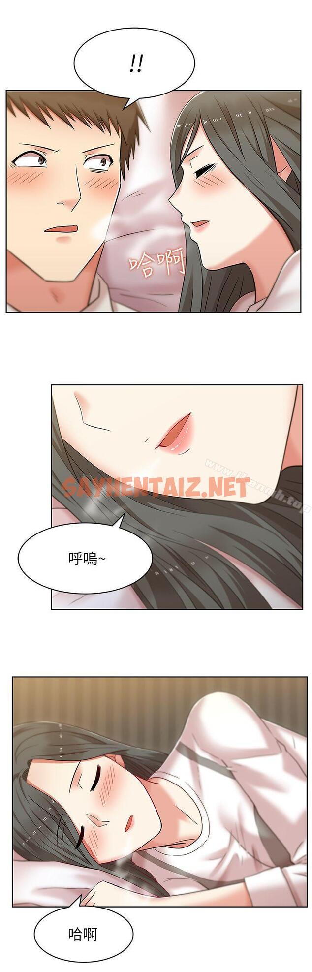 查看漫画老婆的閨蜜 - 第6話 - sayhentaiz.net中的373170图片