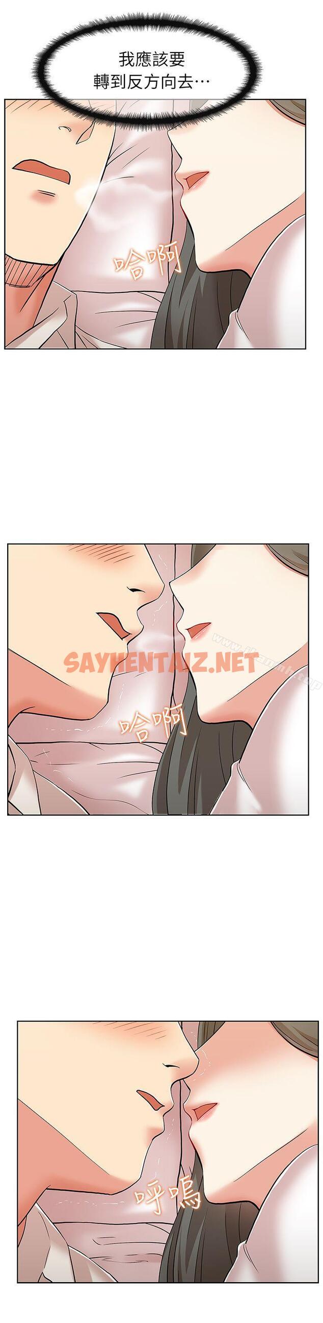 查看漫画老婆的閨蜜 - 第6話 - sayhentaiz.net中的373182图片